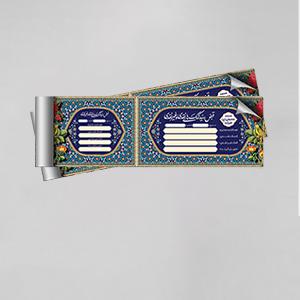 قبض گلاسه (سایز متغیر)