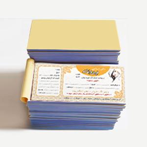 قبض ته چک دار - رنگی