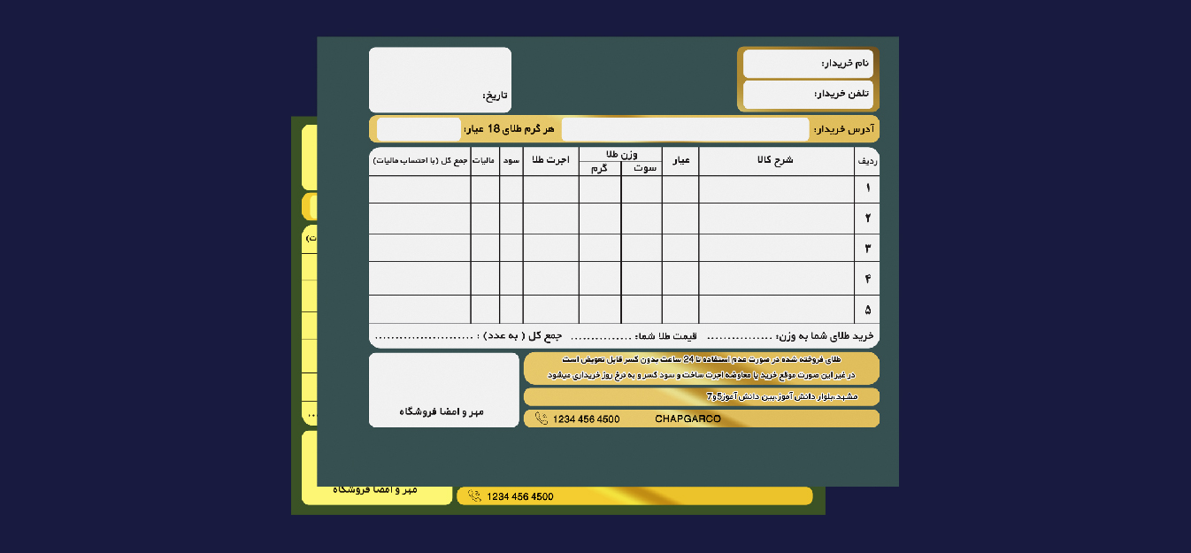 فاکتور دو نسخه چهار رنگ