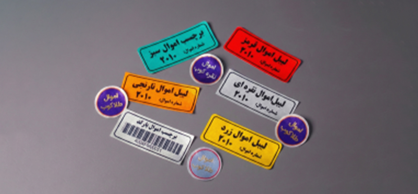 لیبل و مارک