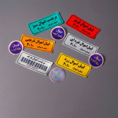 لیبل اموال