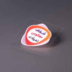 لیبل شفاف معکوس