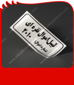 لیبل اموال تک رنگ